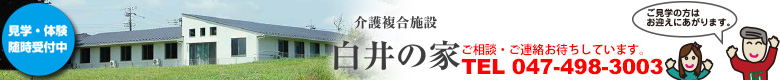 白井の家クリスマス会